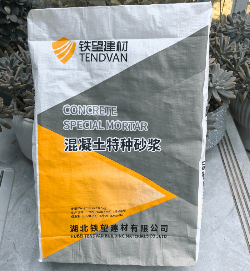 松潘高延性混凝土