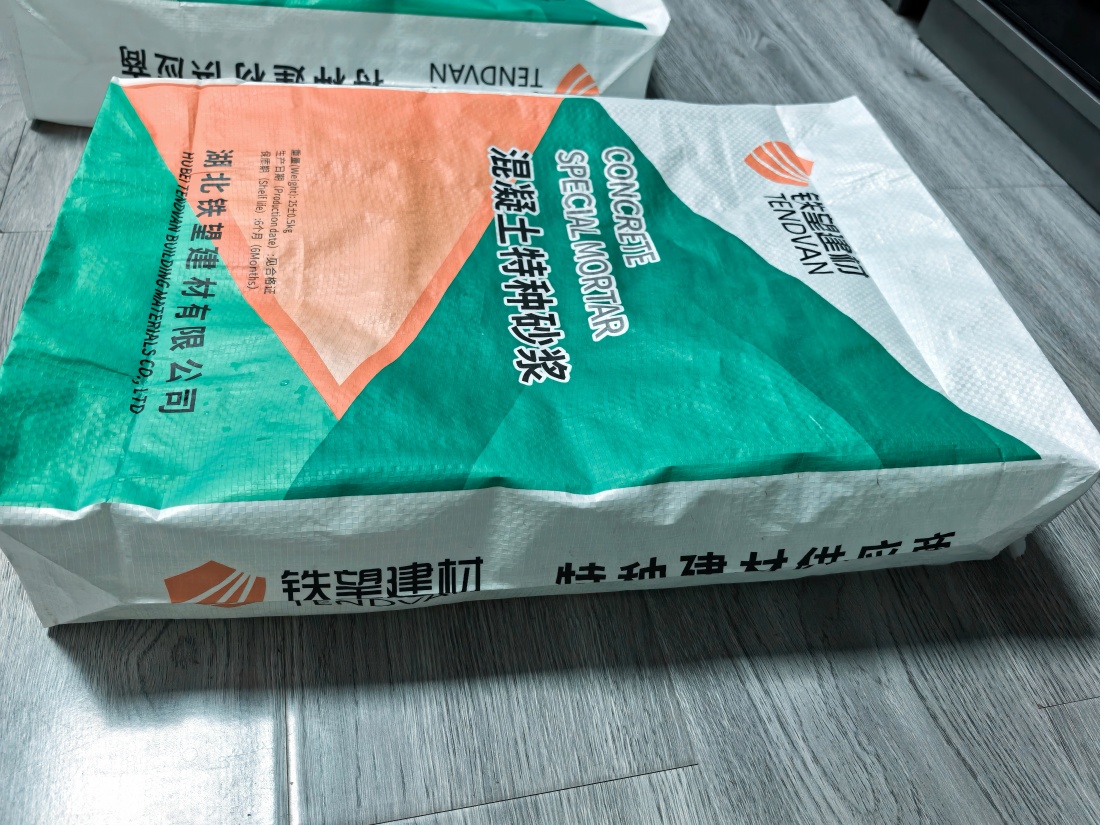 松潘抗裂密实剂